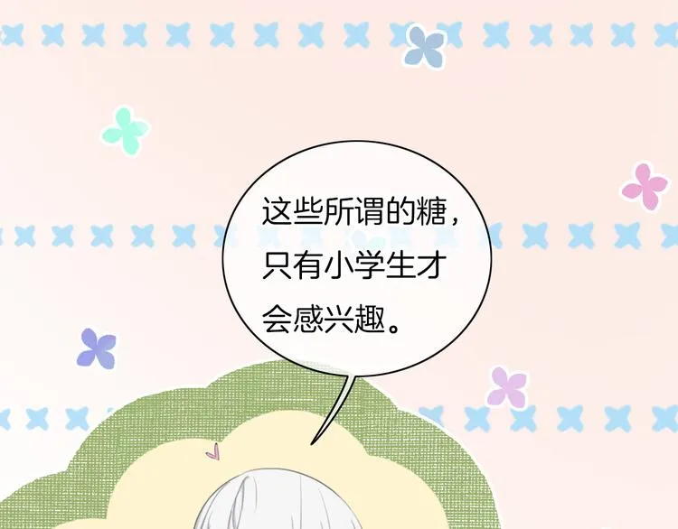 第41话 孟哥的新世界 第12页