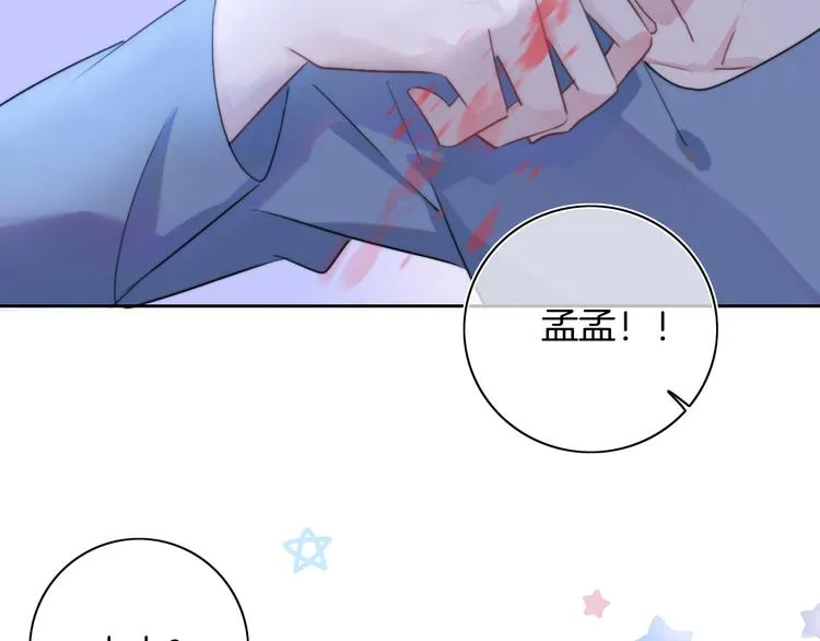 第41话 孟哥的新世界 第20页