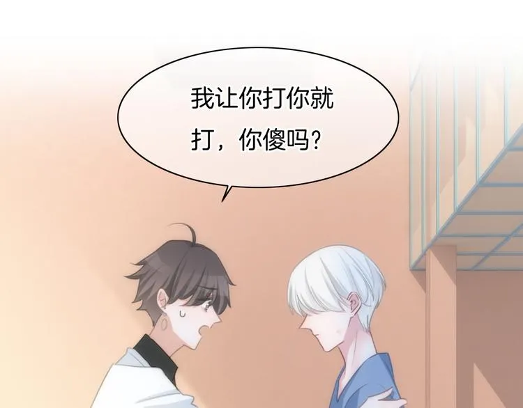 第41话 孟哥的新世界 第30页