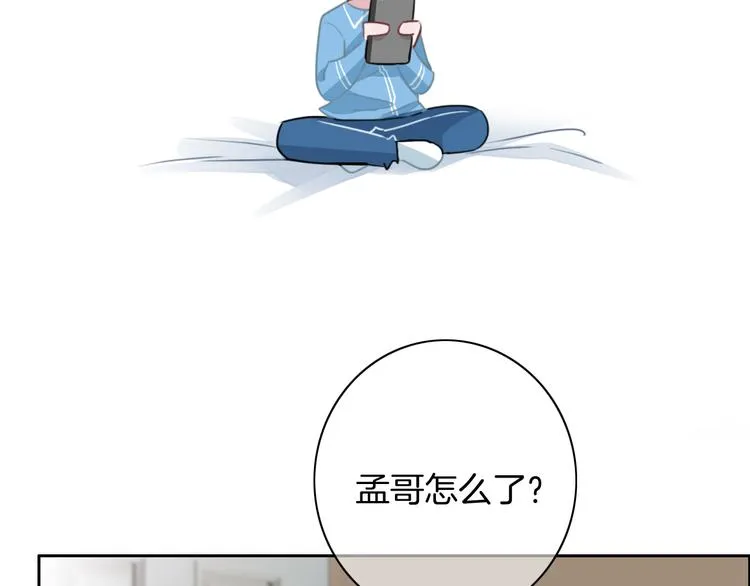第41话 孟哥的新世界 第39页
