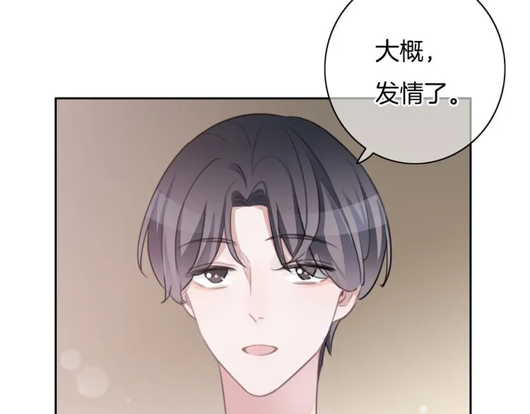 第41话 孟哥的新世界 第41页