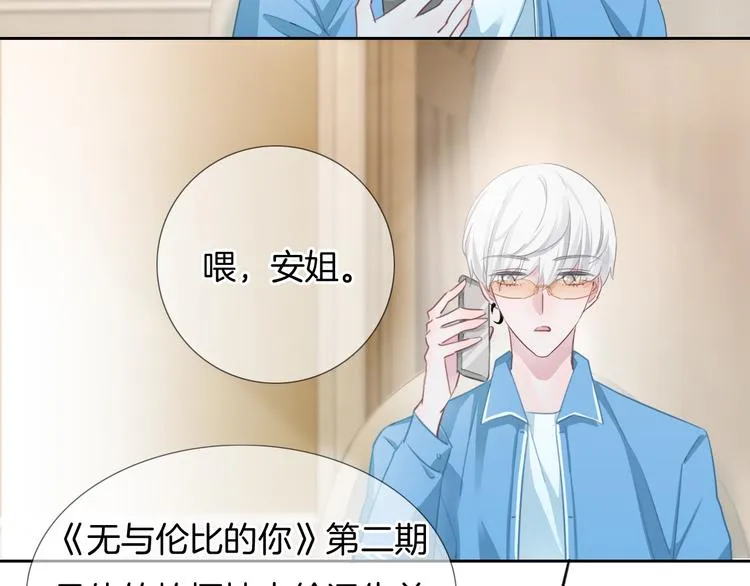 第41话 孟哥的新世界 第44页