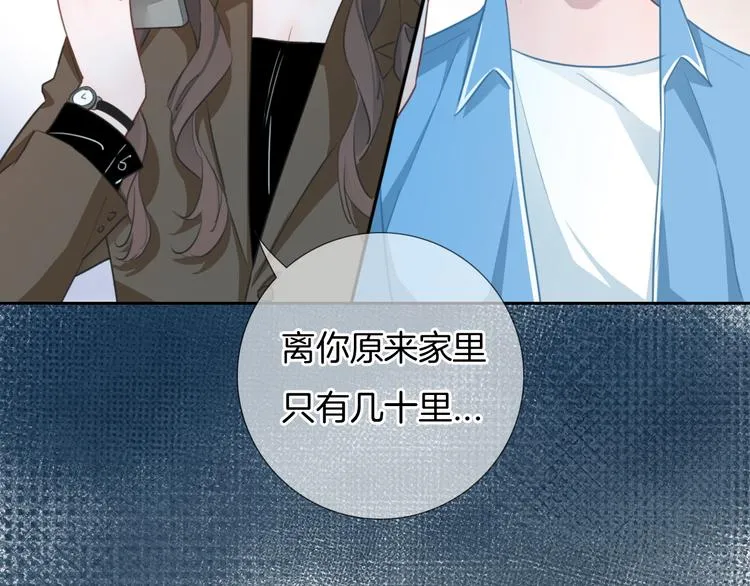 第41话 孟哥的新世界 第46页
