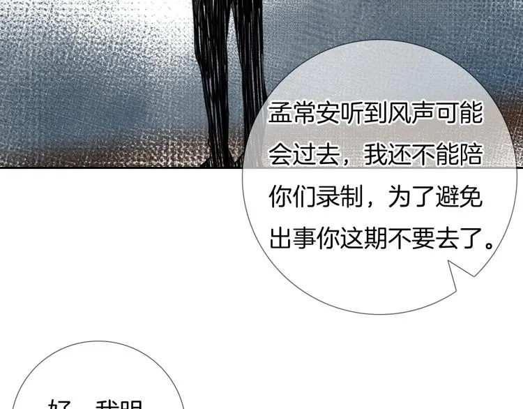 第41话 孟哥的新世界 第48页