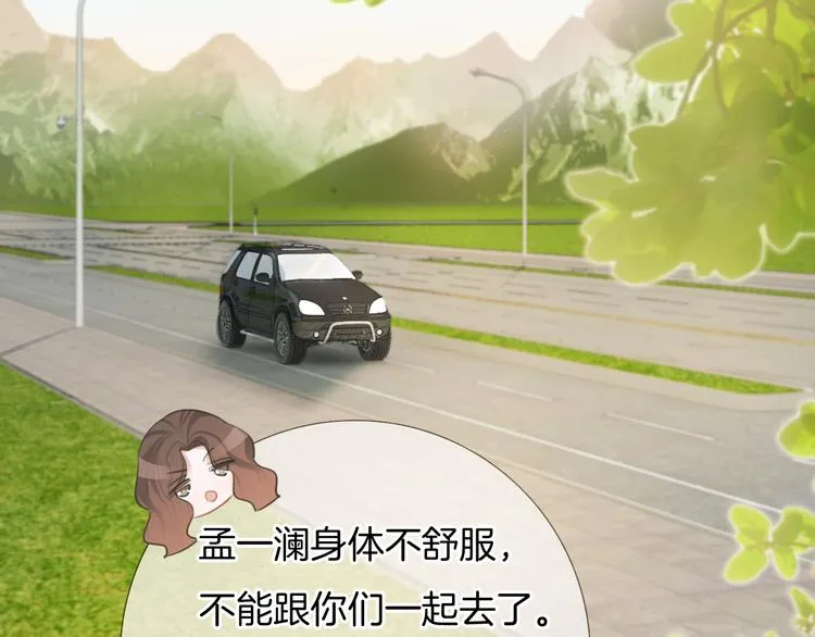 第41话 孟哥的新世界 第51页