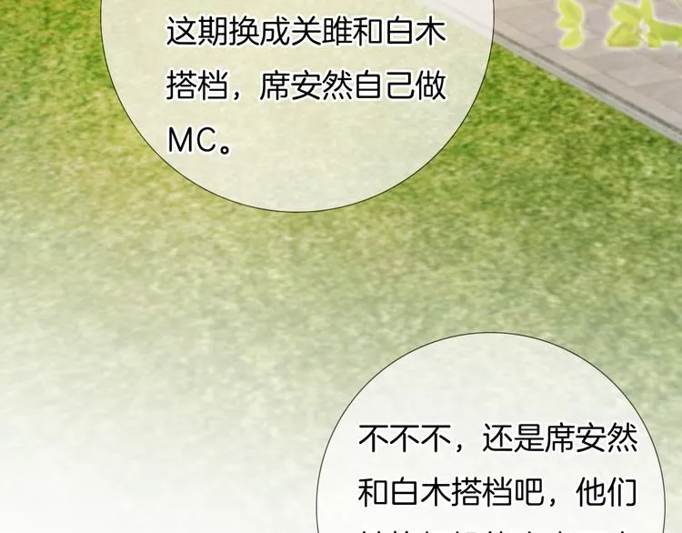 第41话 孟哥的新世界 第52页