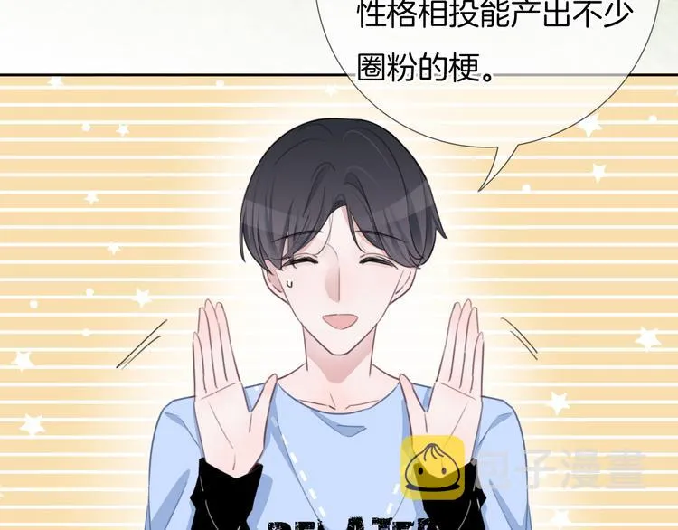 第41话 孟哥的新世界 第53页