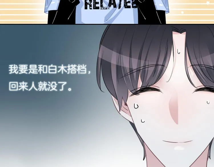 第41话 孟哥的新世界 第54页