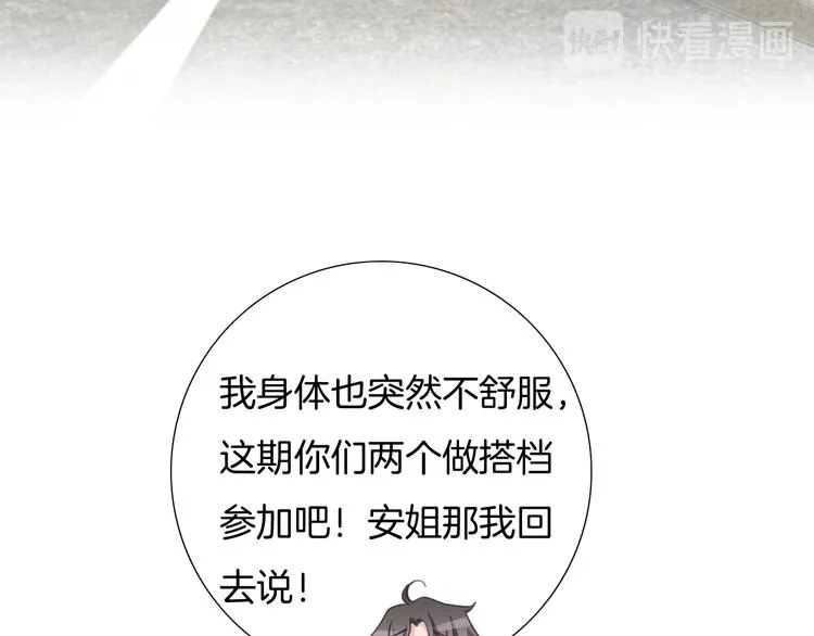 第41话 孟哥的新世界 第63页