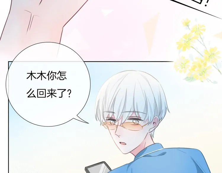 第41话 孟哥的新世界 第67页
