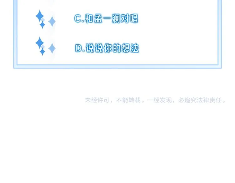 第41话 孟哥的新世界 第73页
