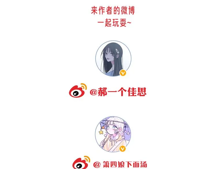 第41话 孟哥的新世界 第74页