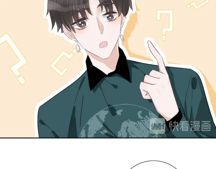 第42话 让你心甘情愿做我的人 第8页