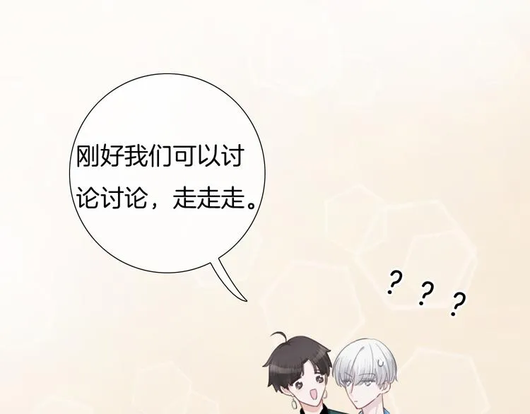 第42话 让你心甘情愿做我的人 第10页