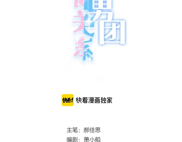 第42话 让你心甘情愿做我的人 第12页