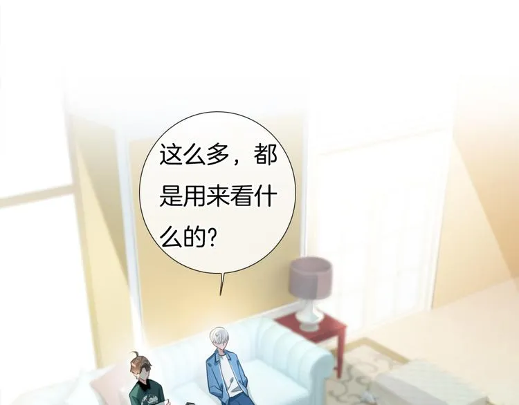 第42话 让你心甘情愿做我的人 第14页