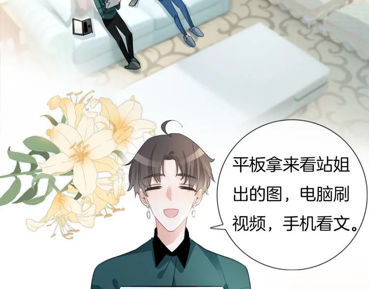 第42话 让你心甘情愿做我的人 第15页