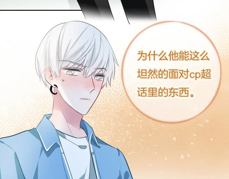 第42话 让你心甘情愿做我的人 第17页
