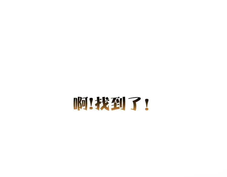 第42话 让你心甘情愿做我的人 第21页
