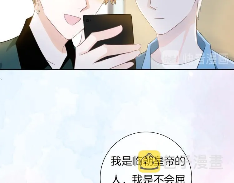 第42话 让你心甘情愿做我的人 第28页
