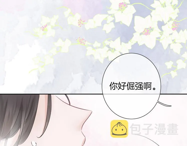 第42话 让你心甘情愿做我的人 第31页