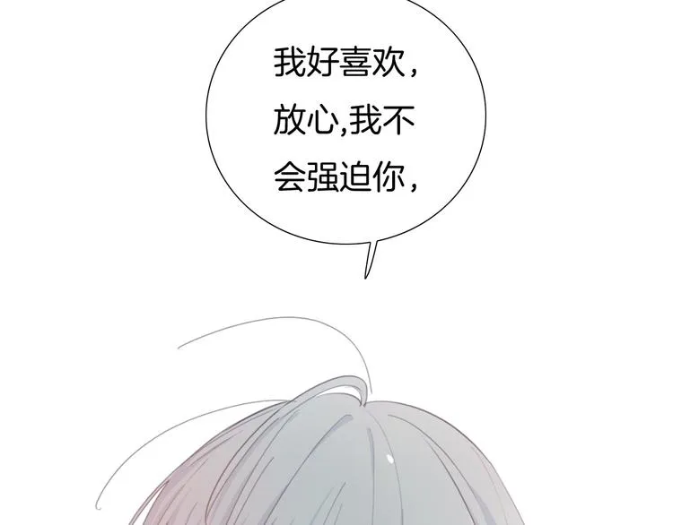 第42话 让你心甘情愿做我的人 第33页