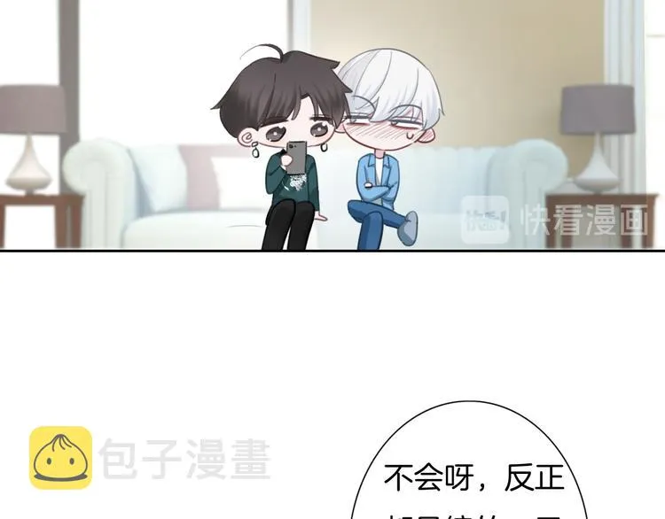 第42话 让你心甘情愿做我的人 第40页