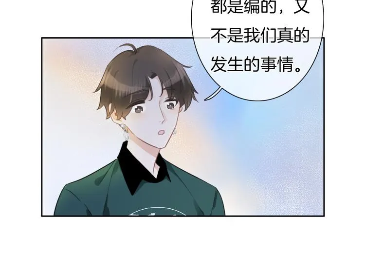 第42话 让你心甘情愿做我的人 第41页