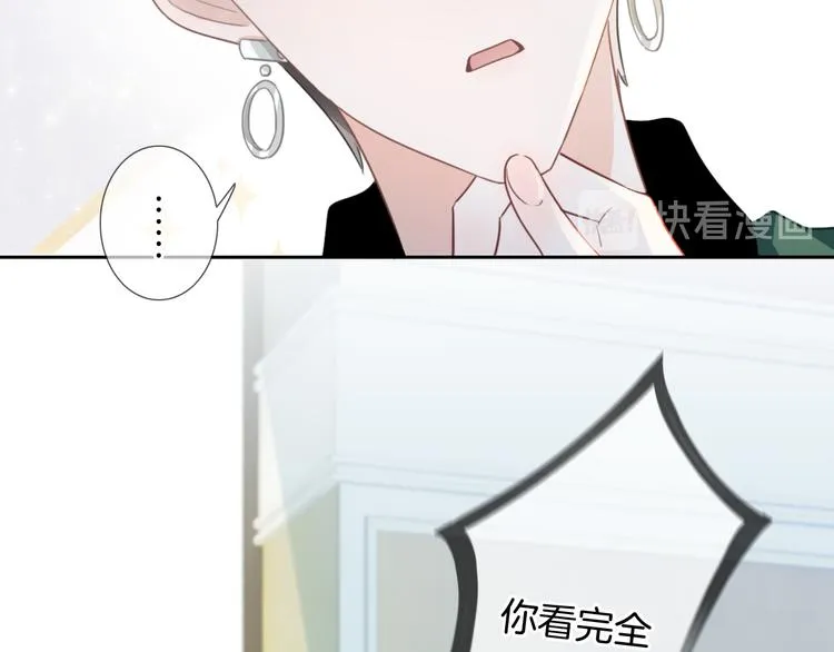 第42话 让你心甘情愿做我的人 第49页