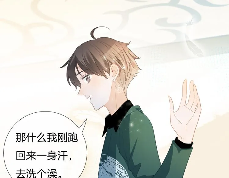 第42话 让你心甘情愿做我的人 第52页