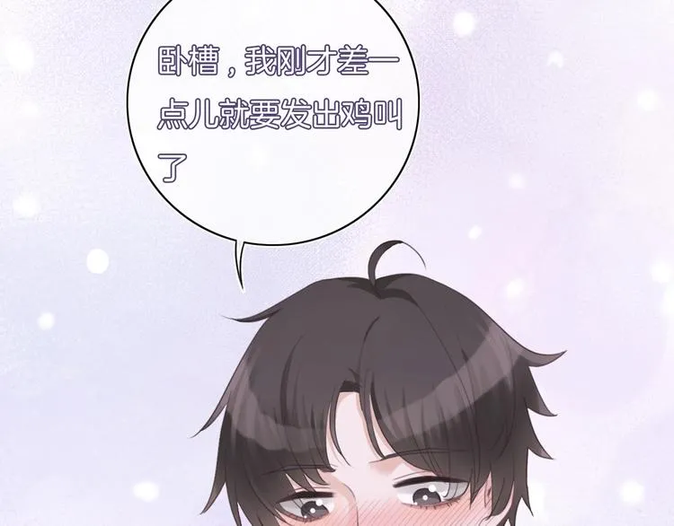 第42话 让你心甘情愿做我的人 第57页