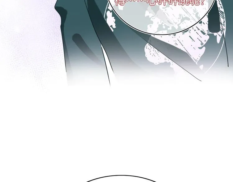 第42话 让你心甘情愿做我的人 第59页
