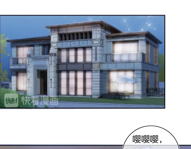 第42话 让你心甘情愿做我的人 第61页