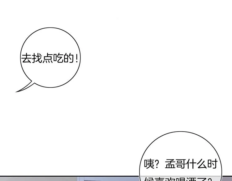 第42话 让你心甘情愿做我的人 第63页