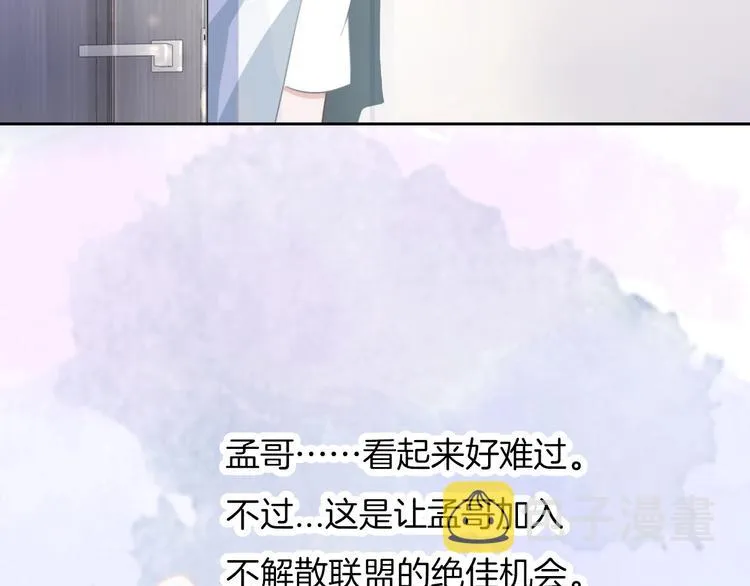 第42话 让你心甘情愿做我的人 第66页