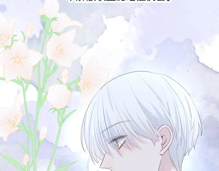 第42话 让你心甘情愿做我的人 第67页