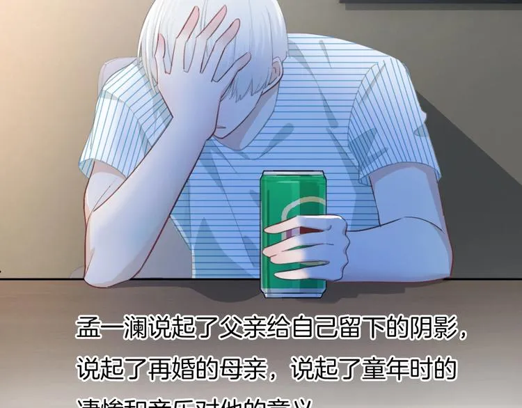 第43话 让我们坦诚相见吧 第5页
