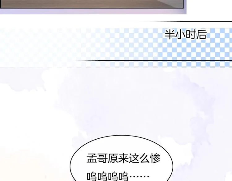 第43话 让我们坦诚相见吧 第9页