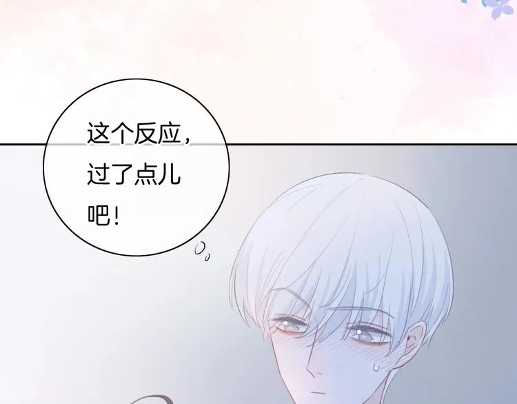 第43话 让我们坦诚相见吧 第11页