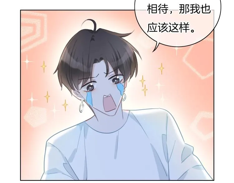 第43话 让我们坦诚相见吧 第15页