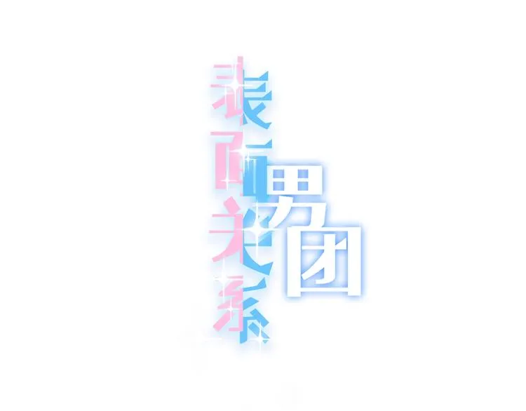 第43话 让我们坦诚相见吧 第17页