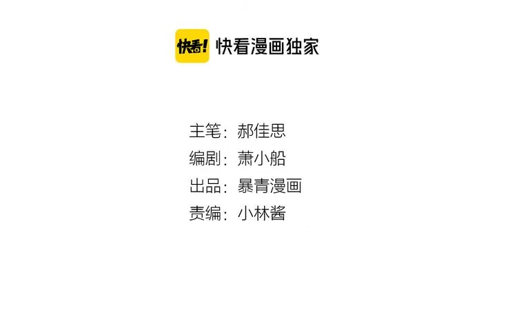 第43话 让我们坦诚相见吧 第18页