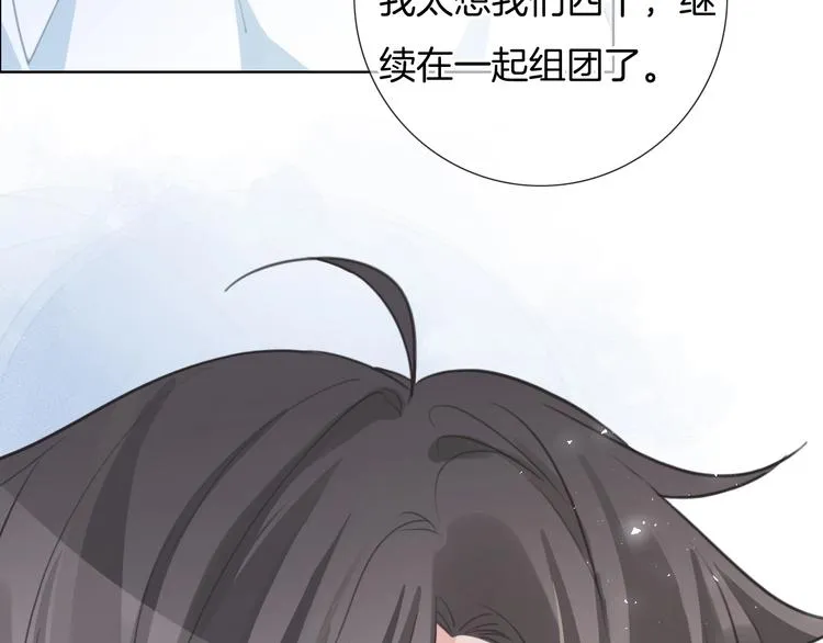 第43话 让我们坦诚相见吧 第24页