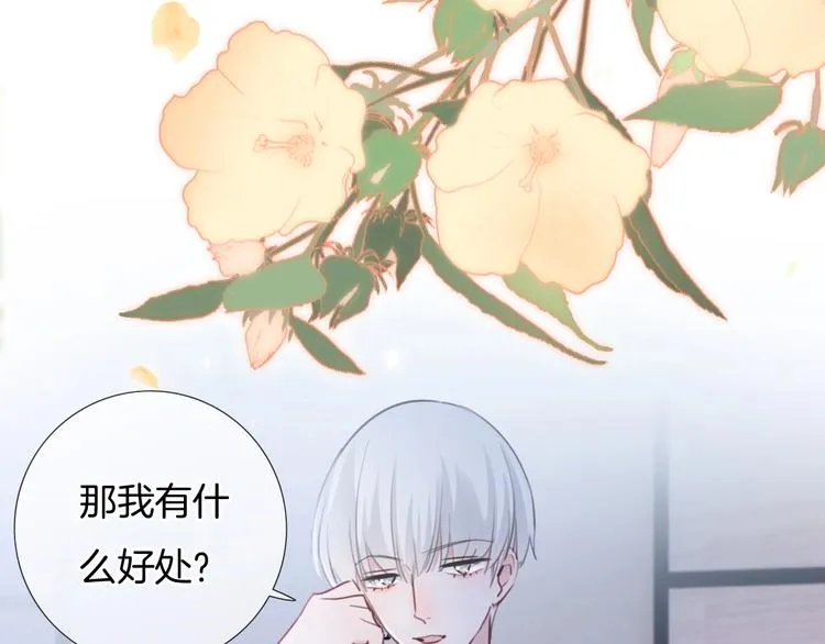 第43话 让我们坦诚相见吧 第28页