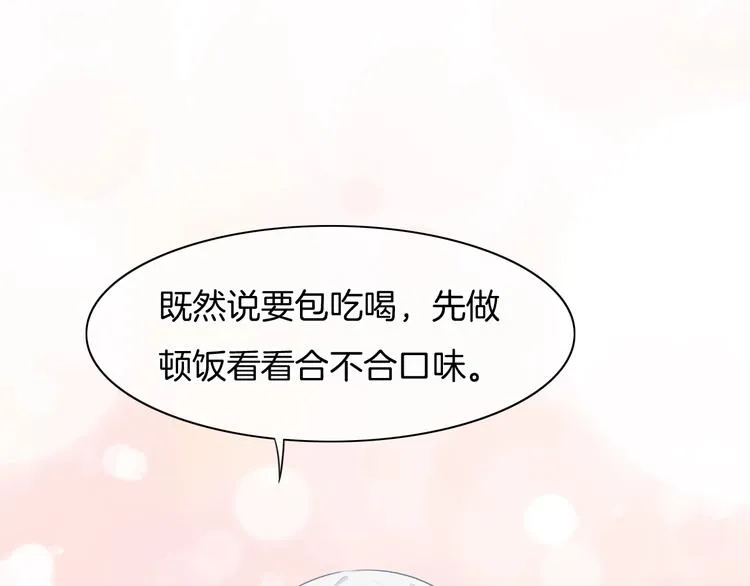 第43话 让我们坦诚相见吧 第37页