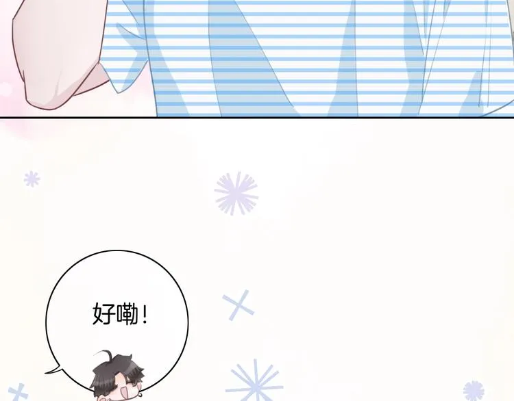 第43话 让我们坦诚相见吧 第39页