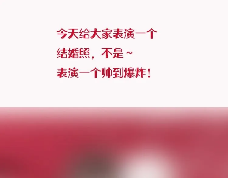 第43话 让我们坦诚相见吧 第72页