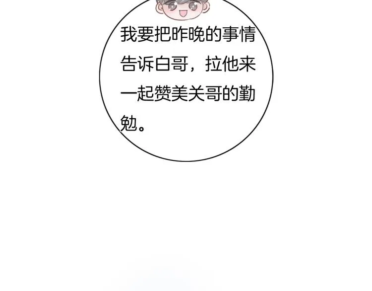 第44话 是你改变了我 第37页