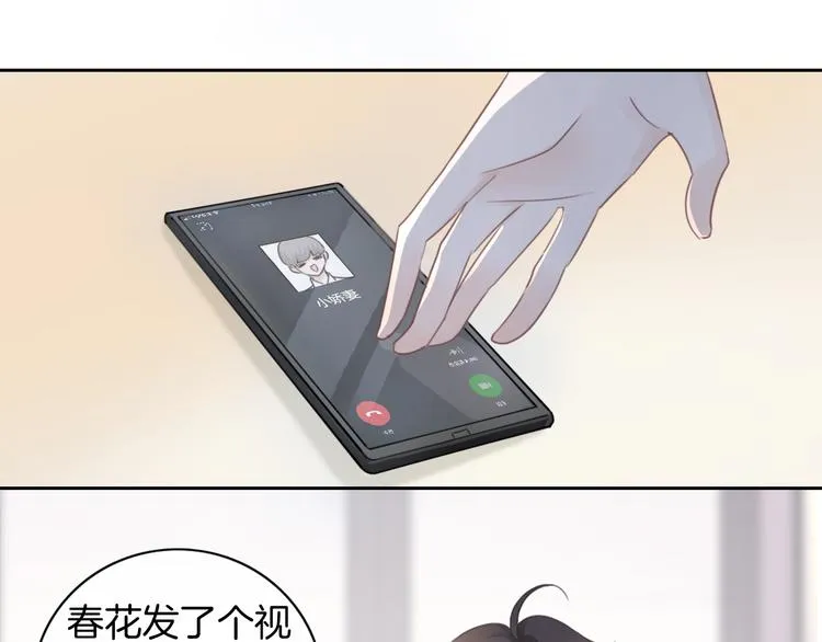 第44话 是你改变了我 第38页