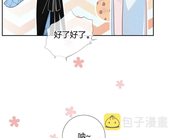 第44话 是你改变了我 第46页